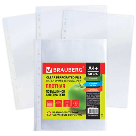 Папки-файлы перфорированные А4+ BRAUBERG, КОМПЛЕКТ 50 шт., гладкие, ПЛОТНЫЕ, 60 мкм, 223084 по низкой цене оптом 