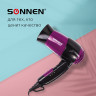Фен SONNEN HD-209, 1200 Вт, 2 скоростных режима, складная ручка, черный/фиолетовый, 453501 по низкой цене оптом Краснодар, Москва, Уфа, Казань, Барнаул, Владивосток, Хабаровск, Сахалин, Красноярск, Екатеренбург, 