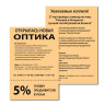 Бумага цветная BRAUBERG, А4, 80 г/м2, 100 л., медиум, оранжевая, для офисной техники, 112457 по низкой цене оптом 