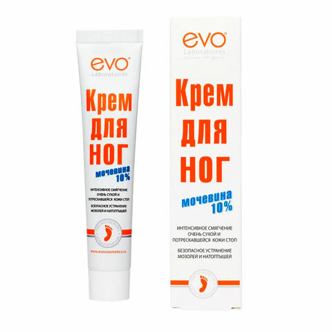 Крем для ног с мочевиной 10%, 50мл EVO, интенсивное увлажнение, 1830 по низкой цене оптом 
