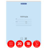 Тетради 18 л. КОМПЛЕКТ 20 шт. BRAUBERG КЛАССИКА NEW, клетка, обложка картон, СИНЯЯ, 880061 по низкой цене оптом 