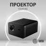 Проектор CACTUS CS-H3.SG, DLP, 1920x1080, 16:9, 10500 лм, 200000:1, 3,1 кг по низкой цене оптом 