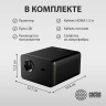 Проектор CACTUS CS-H3.SG, DLP, 1920x1080, 16:9, 10500 лм, 200000:1, 3,1 кг по низкой цене оптом 