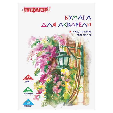 Папка для акварели БОЛЬШОГО ФОРМАТА А3, 10 л., 180 г/м2, ПИФАГОР, 297х420 мм, ГОСТ 7277-77, 126963 по низкой цене оптом Краснодар, Москва, Уфа, Казань, Барнаул, Владивосток, Хабаровск, Сахалин, Красноярск, Екатеренбург, 