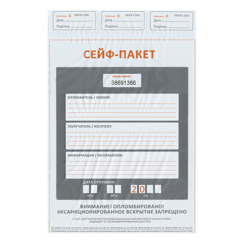 Сейф-пакеты полиэтиленовые (296х400+45 мм), до 500 листов формата А4, КОМПЛЕКТ 50 шт., индивидуальный номер по низкой цене оптом 