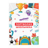 Листы-вкладыши для портфолио ШКОЛЬНИКА, 30 разделов, 32 листа, "МОЁ ПОРТФОЛИО", ЮНЛАНДИЯ, 129900 по низкой цене оптом Краснодар, Москва, Уфа, Казань, Барнаул, Владивосток, Хабаровск, Сахалин, Красноярск, Екатеренбург, 