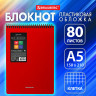 Блокнот А5 80л, спираль пластиковая, обложка пластик, клетка, BRAUBERG Metropolis, КРАСНЫЙ, 115568 по низкой цене оптом 