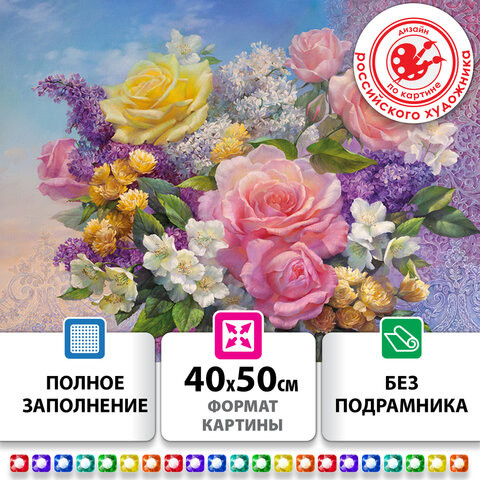Картина стразами (алмазная мозаика) 40х50 см, ОСТРОВ СОКРОВИЩ "Букет", без подрам, 663865 по низкой цене оптом Краснодар, Москва, Уфа, Казань, Барнаул, Владивосток, Хабаровск, Сахалин, Красноярск, Екатеренбург, 