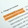 Текстовыделитель STAFF "EVERYDAY", ОРАНЖЕВЫЙ, скошенный наконечник, 1-5 мм, 151640 по низкой цене оптом Краснодар, Москва, Уфа, Казань, Барнаул, Владивосток, Хабаровск, Сахалин, Красноярск, Екатеренбург, 