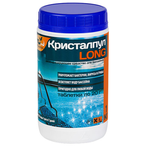 Средство для дезинфекции бассейнов 1кг КРИСТАЛПУЛ LONG, медленный хлор таблетки по 20 грамм, KPLG201S по низкой цене оптом Краснодар, Москва, Уфа, Казань, Барнаул, Владивосток, Хабаровск, Сахалин, Красноярск, Екатеренбург, 