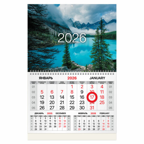 Календарь квартальный 2026г, 1 блок 1 гребень, магнитный курсор, мелованная бумага, BRAUBERG, Горное озеро, 116921 по низкой цене оптом 