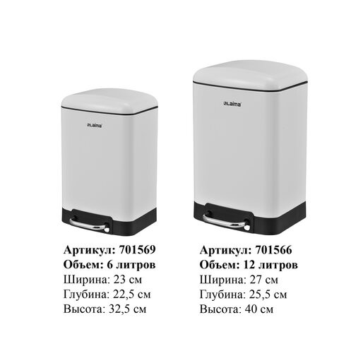 Ведро мусорное с педалью 6л, крышка с доводчиком, белое матовое, металл, LAIMA ULTRA, 701569 по низкой цене оптом Ведро мусорное с педалью 6л, крышка с доводчиком, белое матовое, металл, LAIMA ULTRA, 701569 по низкой цене оптом