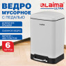 Ведро мусорное с педалью 6л, крышка с доводчиком, белое матовое, металл, LAIMA ULTRA, 701569 по низкой цене оптом Ведро мусорное с педалью 6л, крышка с доводчиком, белое матовое, металл, LAIMA ULTRA, 701569 по низкой цене оптом