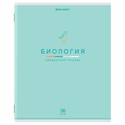 Тетрадь предметная "МИР ЗНАНИЙ" 36 л., обложка мелованная бумага, БИОЛОГИЯ, клетка, BRAUBERG, 404596 по низкой цене оптом 
