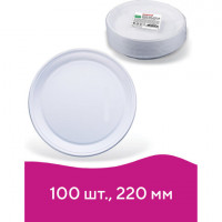 Одноразовые тарелки плоские, КОМПЛЕКТ 100 шт., пластик, d=220 мм, "СТАНДАРТ", белые, ПП, холодное/горячее, LAIMA, 602649