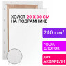 Холст на подрамнике акварельный BRAUBERG ART CLASSIC,20х30, 240г/м, 100% хлопок,мелкое зерно, 191667 по низкой цене оптом Краснодар, Москва, Уфа, Казань, Барнаул, Владивосток, Хабаровск, Сахалин, Красноярск, Екатеренбург, 