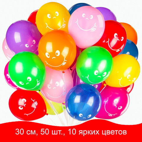 Шары воздушные ЗОЛОТАЯ СКАЗКА, 12" (30 см), КОМПЛЕКТ 50 штук, ассорти 10 цветов, с рисунком "Смайл", пакет, 105007 по низкой цене оптом 