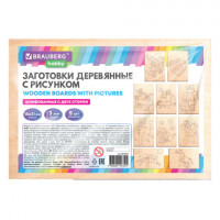 Доски деревянные для выжигания Кубический мир, 5 шт., 10 рисунков, 15*21см, BRAUBERG HOBBY, 665309