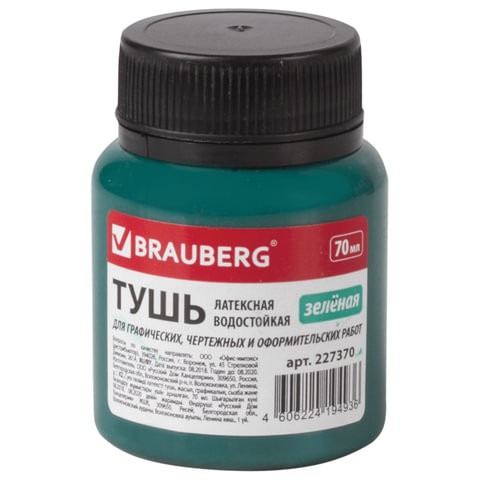 Тушь чертежная BRAUBERG, 70 мл, зеленая, водостойкая, латексная (черчение, графика, оформление), 227370 по низкой цене оптом 
