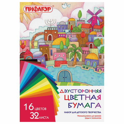 Цветная бумага А4 2-сторонняя газетная, 32 листа 16 цветов, на скобе, ПИФАГОР, 200х280 мм, "Город", 113543 по низкой цене оптом 