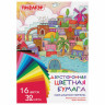 Цветная бумага А4 2-сторонняя газетная, 32 листа 16 цветов, на скобе, ПИФАГОР, 200х280 мм, "Город", 113543 по низкой цене оптом 