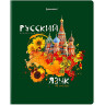 Тетради предметные со справочным материалом, КОМПЛЕКТ 10 ПРЕДМЕТОВ, ORIGINAL, 48 л., TWIN лак, BRAUBERG, 404328 по низкой цене оптом 