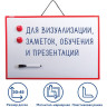 Доска магнитно-маркерная 30х45 см, ГАРАНТИЯ 10 ЛЕТ, ПИФАГОР, 231719 по низкой цене оптом 
