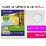 Холст на картоне (МДФ), 10х15 см, 280 г/м2, грунтованный, 100% хлопок, BRAUBERG ART CLASSIC, 192181 по низкой цене оптом 