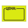 Ценник средний "Цена" 35х25 мм, желтый, самоклеящийся, КОМПЛЕКТ 5 рулонов по 250 шт., BRAUBERG, 123584 по низкой цене оптом 