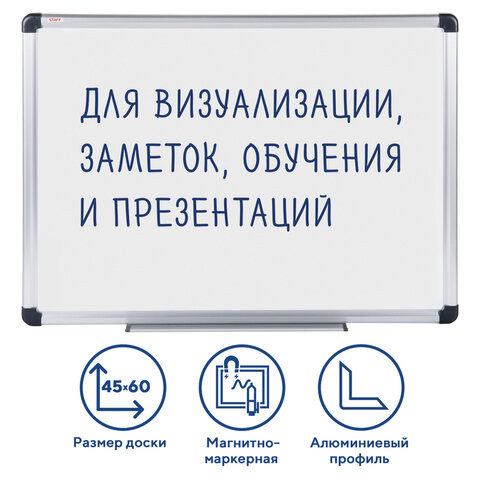 Доска магнитно-маркерная 45х60 см, алюминиевая рамка, ГАРАНТИЯ 10 ЛЕТ, STAFF, 235461 по низкой цене оптом 
