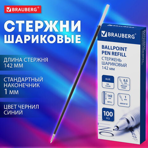 Стержень шариковый BRAUBERG 142 мм, СИНИЙ, стандартный узел 1,0 мм, линия письма 0,5 мм, 170403 по низкой цене оптом Краснодар, Москва, Уфа, Казань, Барнаул, Владивосток, Хабаровск, Сахалин, Красноярск, Екатеренбург, 
