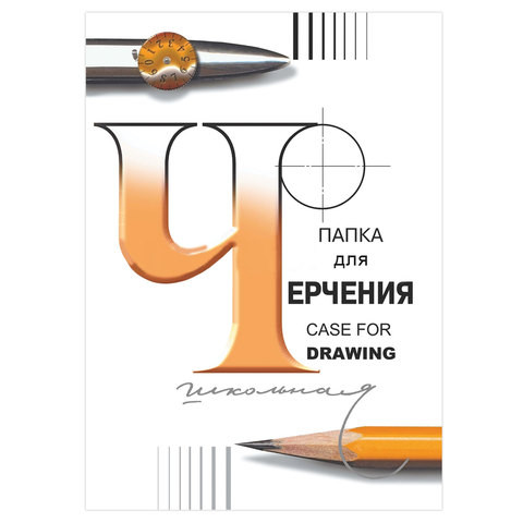 Папка для черчения БОЛЬШОГО ФОРМАТА (297х420 мм) А3, 24 л., 200 г/м2, без рамки, ватман СПБФ ГОЗНАК, 3с63 по низкой цене оптом Краснодар, Москва, Уфа, Казань, Барнаул, Владивосток, Хабаровск, Сахалин, Красноярск, Екатеренбург, 