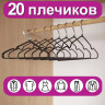 Вешалки-плечики для одежды, размер 48-50, металл, антискользящие, КОМПЛЕКТ 20 шт., черные, BRABIX PREMIUM, 608468 по низкой цене оптом 