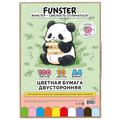 Цветная бумага А4 ТОНИРОВАННАЯ В МАССЕ, 100 листов, 10 цветов, короб, 80 г/м2, FUNSTER, 210х297 мм, 117617 по низкой цене оптом 