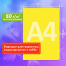 Цветная бумага А4 ТОНИРОВАННАЯ В МАССЕ, 100 листов, 10 цветов, короб, 80 г/м2, FUNSTER, 210х297 мм, 117617 по низкой цене оптом 