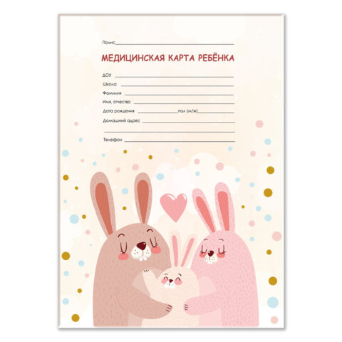 Медицинская карта ребёнка форма №026/у-2000, 16л, картон, А4 200x280мм, Зайчики, STAFF, 130291 по низкой цене оптом 