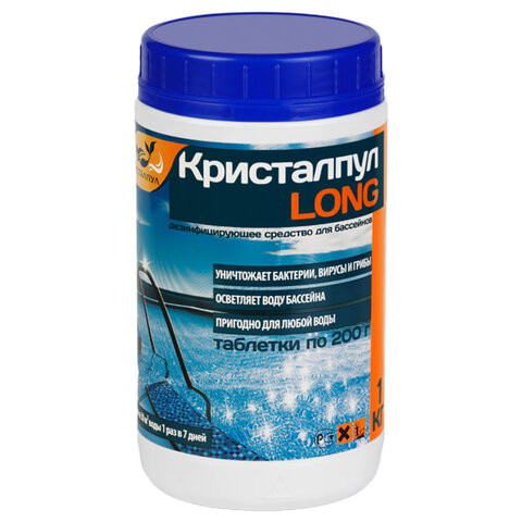 Средство для дезинфекции бассейнов 1кг КРИСТАЛПУЛ LONG, медленный хлор таблетки по 200 грамм, KPLG2001S по низкой цене оптом Краснодар, Москва, Уфа, Казань, Барнаул, Владивосток, Хабаровск, Сахалин, Красноярск, Екатеренбург, 