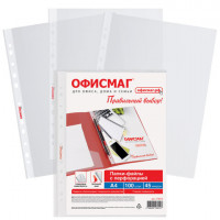 Папки-файлы перфорированные А4 ОФИСМАГ Стандарт, КОМПЛЕКТ 100 шт., гладкие, 45 мкм, 273010