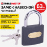 Замок навесной чугунный "Стандарт", ширина 63 мм, английский, 3 ключа, ГРАНДМАСТЕР, 671293 по низкой цене оптом Замок навесной чугунный "Стандарт", ширина 63 мм, английский, 3 ключа, ГРАНДМАСТЕР, 671293 по низкой цене оптом