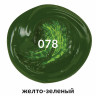Краска акриловая художественная BRAUBERG ART CLASSIC, туба 75мл, ЖЕЛТО-ЗЕЛЕНАЯ, 191099 по низкой цене оптом 