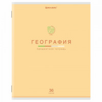 Тетрадь предметная "МИР ЗНАНИЙ" 36 л., обложка мелованная бумага, ГЕОГРАФИЯ, клетка, BRAUBERG, 404597