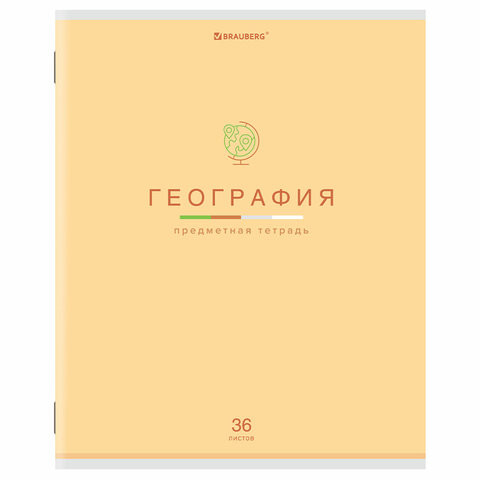 Тетрадь предметная "МИР ЗНАНИЙ" 36 л., обложка мелованная бумага, ГЕОГРАФИЯ, клетка, BRAUBERG, 404597 по низкой цене оптом 