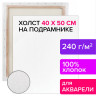 Холст на подрамнике акварельный BRAUBERG ART CLASSIC, 40х50, 240г/м, 100% хлопок,мелкое зерно 191669 по низкой цене оптом Краснодар, Москва, Уфа, Казань, Барнаул, Владивосток, Хабаровск, Сахалин, Красноярск, Екатеренбург, 