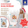 Наклейка для окон двусторонняя МНОГОРАЗОВАЯ 30х38 см, "Весёлые зверята", ЗОЛОТАЯ СКАЗКА, 591924 по низкой цене оптом 