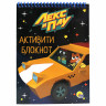 Активити - блокнот на спирали, ассорти, 48 стр, 195 х 140 мм, ПП по низкой цене оптом Краснодар, Москва, Уфа, Казань, Барнаул, Владивосток, Хабаровск, Сахалин, Красноярск, Екатеренбург, 