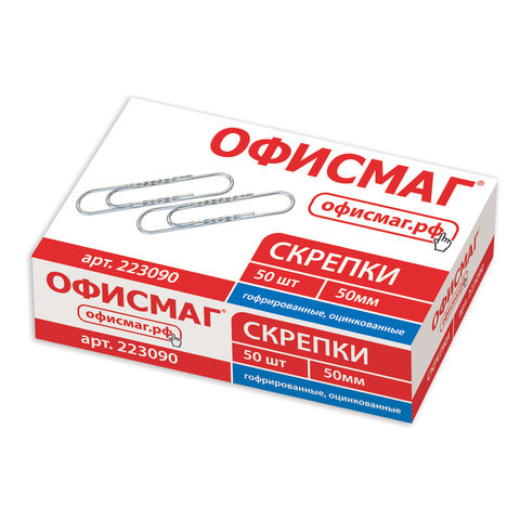 Скрепки большие 50 мм, ОФИСМАГ, оцинкованные, гофрированные, 50 шт., в картонной коробке, 223090 по низкой цене оптом Краснодар, Москва, Уфа, Казань, Барнаул, Владивосток, Хабаровск, Сахалин, Красноярск, Екатеренбург, 