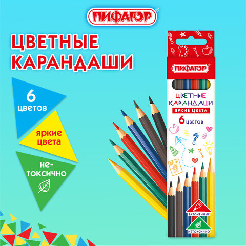 Карандаши цветные ПИФАГОР ЭКО "КЛАССИК", 6 цветов, шестигранные, 182047 по низкой цене оптом 