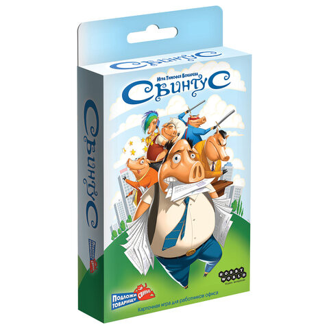 Игра настольная "Свинтус", новая версия, Hobby world, 915494 по низкой цене оптом 