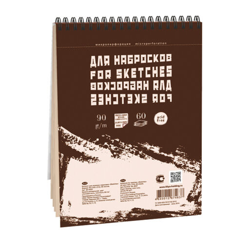 Блокнот для эскизов А5 148х210 мм, 60 л., 90 г/м2, цвет слоновая кость, гребень сверху, "Sketches", БЛ-4637 по низкой цене оптом 