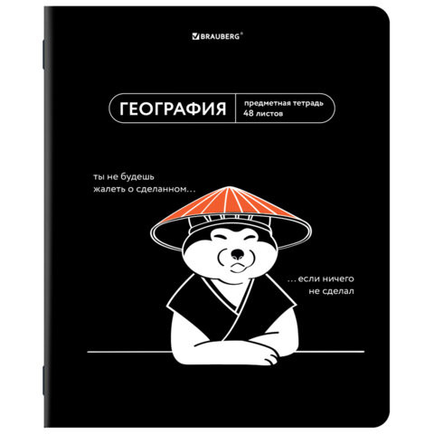 Тетрадь предметная МЕМЫ 48л, TWIN лак, ГЕОГРАФИЯ, клетка, подсказ, BRAUBERG, 405100 по низкой цене оптом 